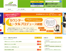 Tablet Screenshot of eb-i.jp